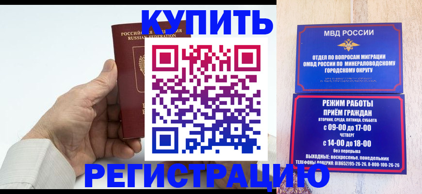 временная регистрация в квартире в Инзе